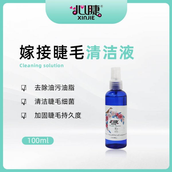 Grafting eyelash Cleanser