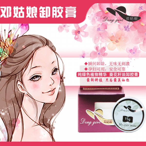 Miss Deng's gel remover