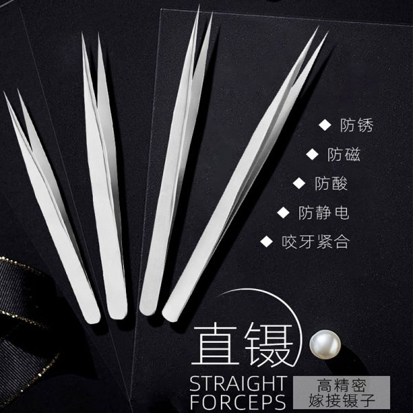 4 straight tweezers