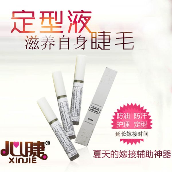 Eyelash type liquid